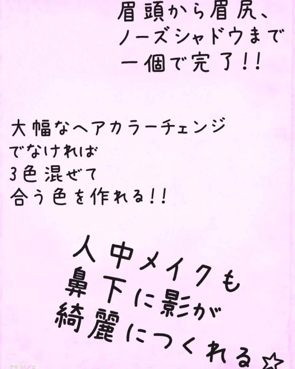 ケイト デザイニングアイブロウ3D/KATE/パウダーアイブロウを使ったクチコミ（2枚目）