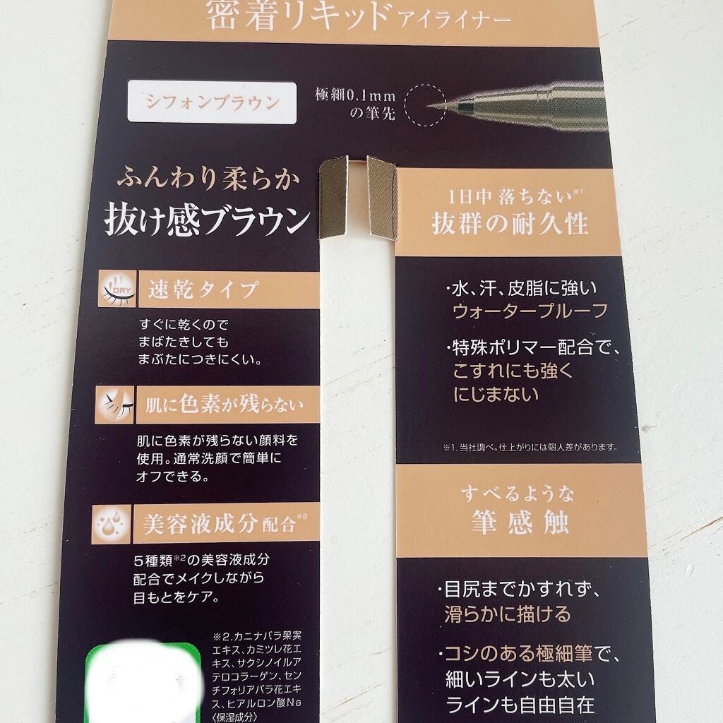 シルキーリキッドアイライナーWP/D-UP/リキッドアイライナーを使ったクチコミ(2枚目)