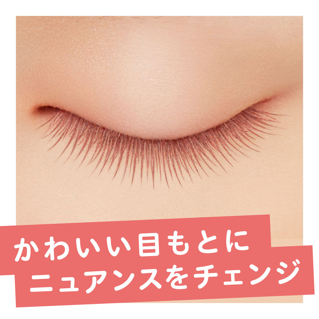 エテュセ アイエディション (マスカラベース)/ettusais/マスカラ下地を使ったクチコミ（2枚目）