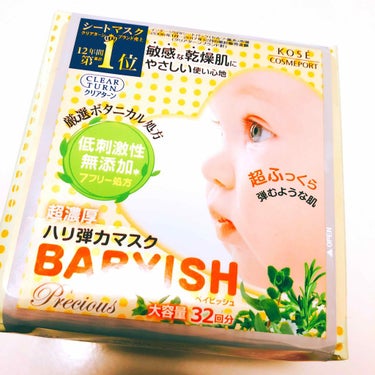 ୨୧˙˳⋆﻿
BABYISH
ハリ弾力マスク

最近夜だけ毎日パックをしています。
パックをするとそれだけで女子力が
上がる気がする…🤣✨

今まではピンク色のBABYISHを
使用していましたが、終わ