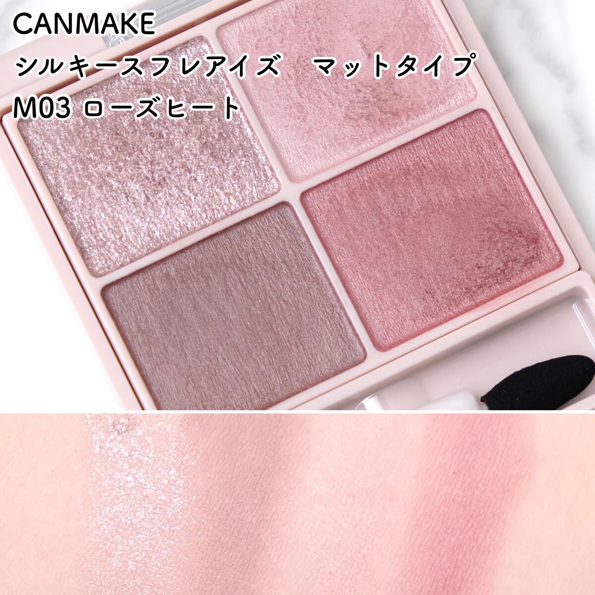 シルキースフレアイズ(マットタイプ)/キャンメイク/アイシャドウパレットを使ったクチコミ(2枚目)