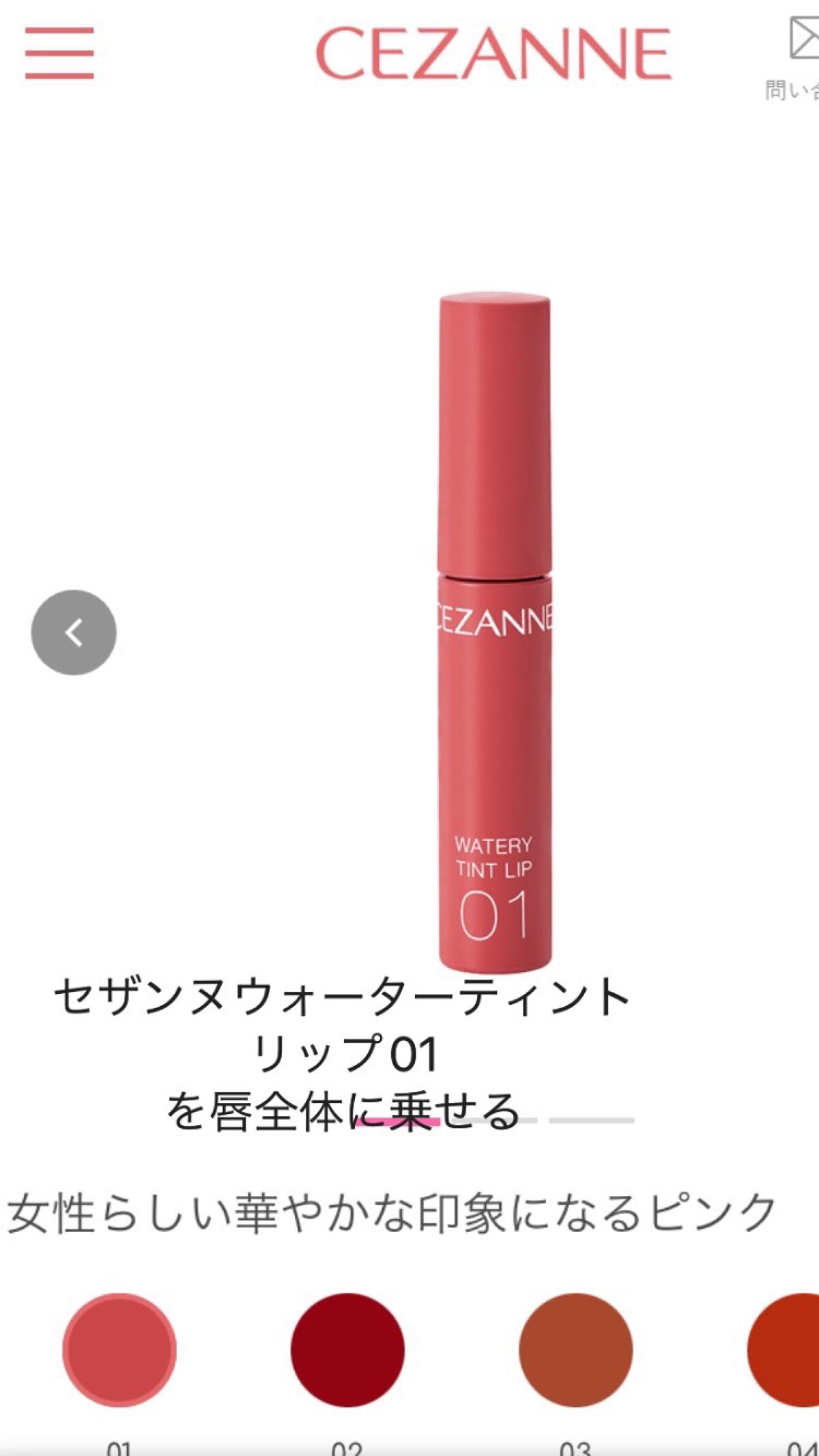 ラスティング リップカラーN/CEZANNE/口紅を使ったクチコミ（2枚目）