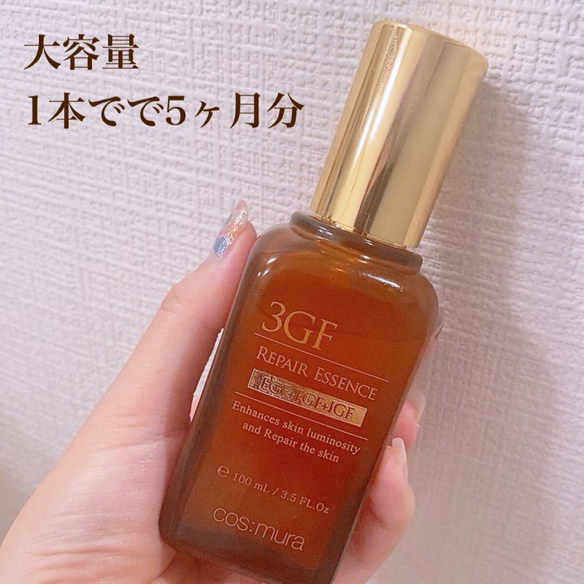 3GF リペアエッセンス/cos:mura/美容液を使ったクチコミ(2枚目)