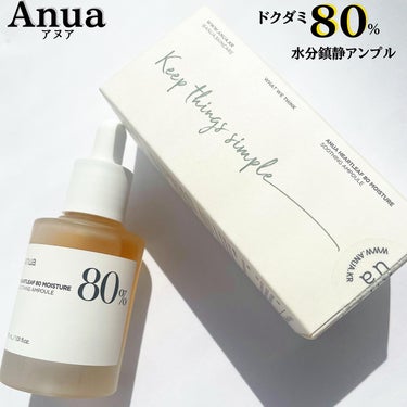 _
Anua【アヌア】
ドクダミ80%水分鎮静アンプル
を紹介させて頂きます💁🏼‍♀️
シンプルで可愛いパッケージデザイン
少しとろみのあるテクスチャーで
肌にスーッと馴染みベタつかず
使い心地の良いア