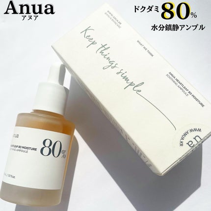 ドクダミ80%スージングアンプル/Anua/美容液を使ったクチコミ(1枚目)