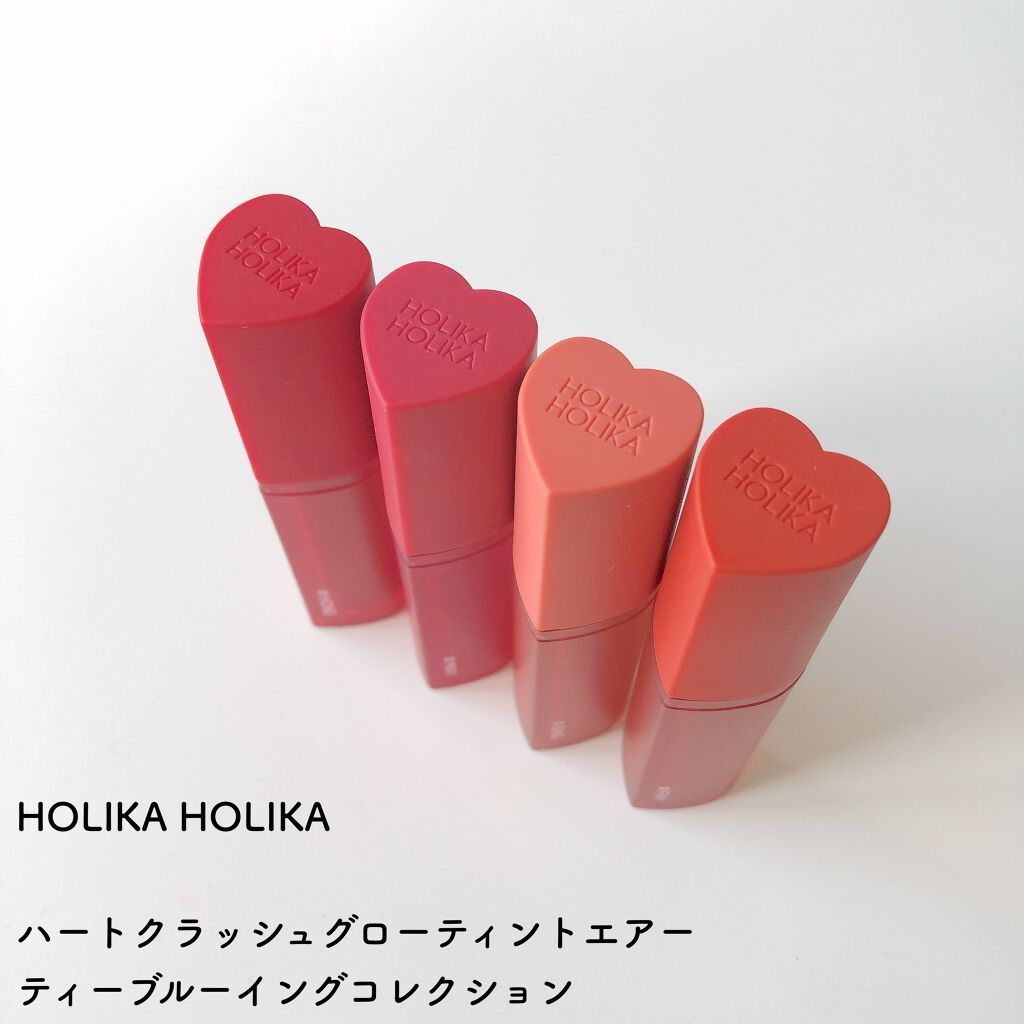 ホリカホリカ ハートクラッシュグローティントエアー/HOLIKA HOLIKA/リップティントを使ったクチコミ(2枚目)