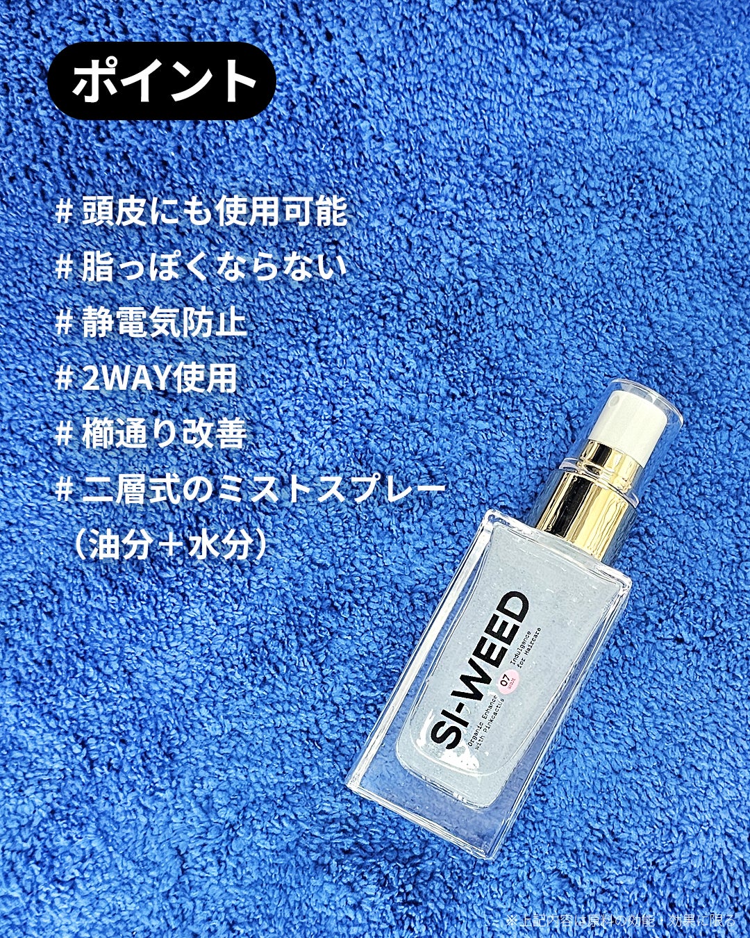 ORGANIC HAIR SI-WEED MIST/PINKGHOST/ヘアミストを使ったクチコミ(6枚目)