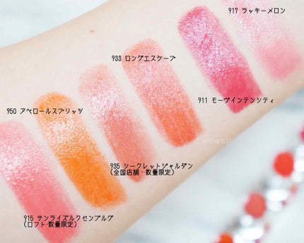 シャインオン/ロレアル パリ/口紅を使ったクチコミ(4枚目)