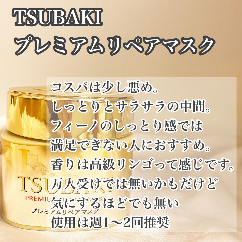 プレミアム ラッピングマスク/いち髪/ヘアマスク・ヘアパックを使ったクチコミ（3枚目）