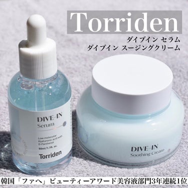 ダイブインスージングクリーム/Torriden/フェイスクリームを使ったクチコミ（1枚目）