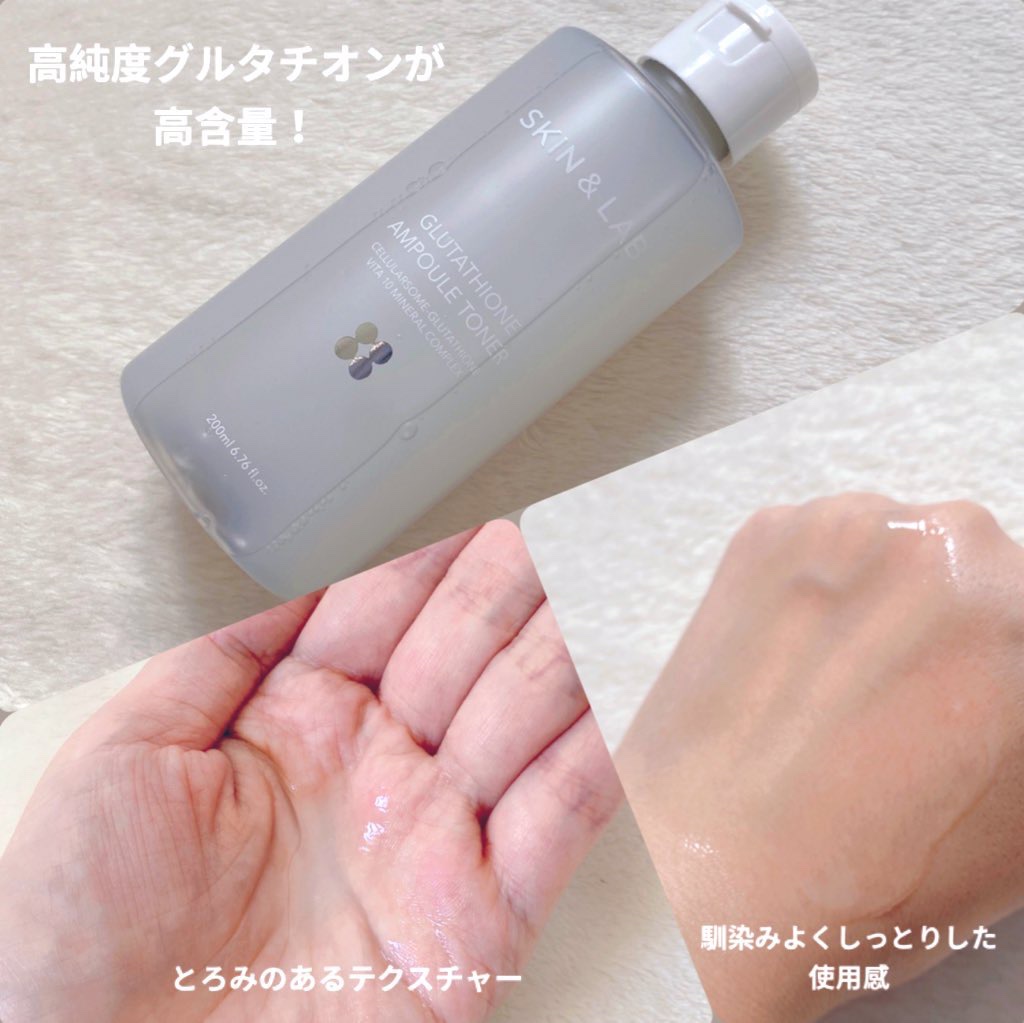 グルタチオンアンプルトナー/SKIN&LAB/化粧水を使ったクチコミ（2枚目）