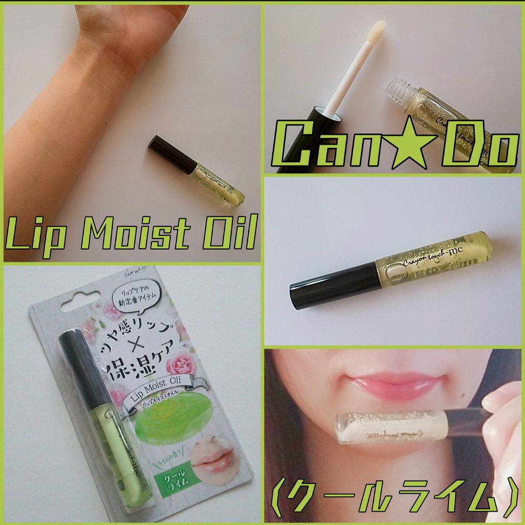 リップモイストオイル/crayontouch-me/リップオイルを使ったクチコミ（1枚目）