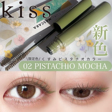 ラスティング カールマスカラ /KiSS/マスカラを使ったクチコミ(1枚目)