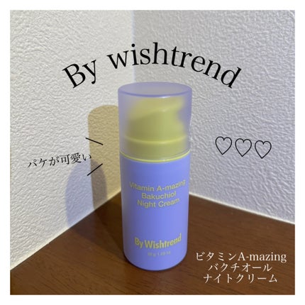 ビタミンA-mazingバクチオールナイトクリーム/By Wishtrend/フェイスクリームを使ったクチコミ(1枚目)