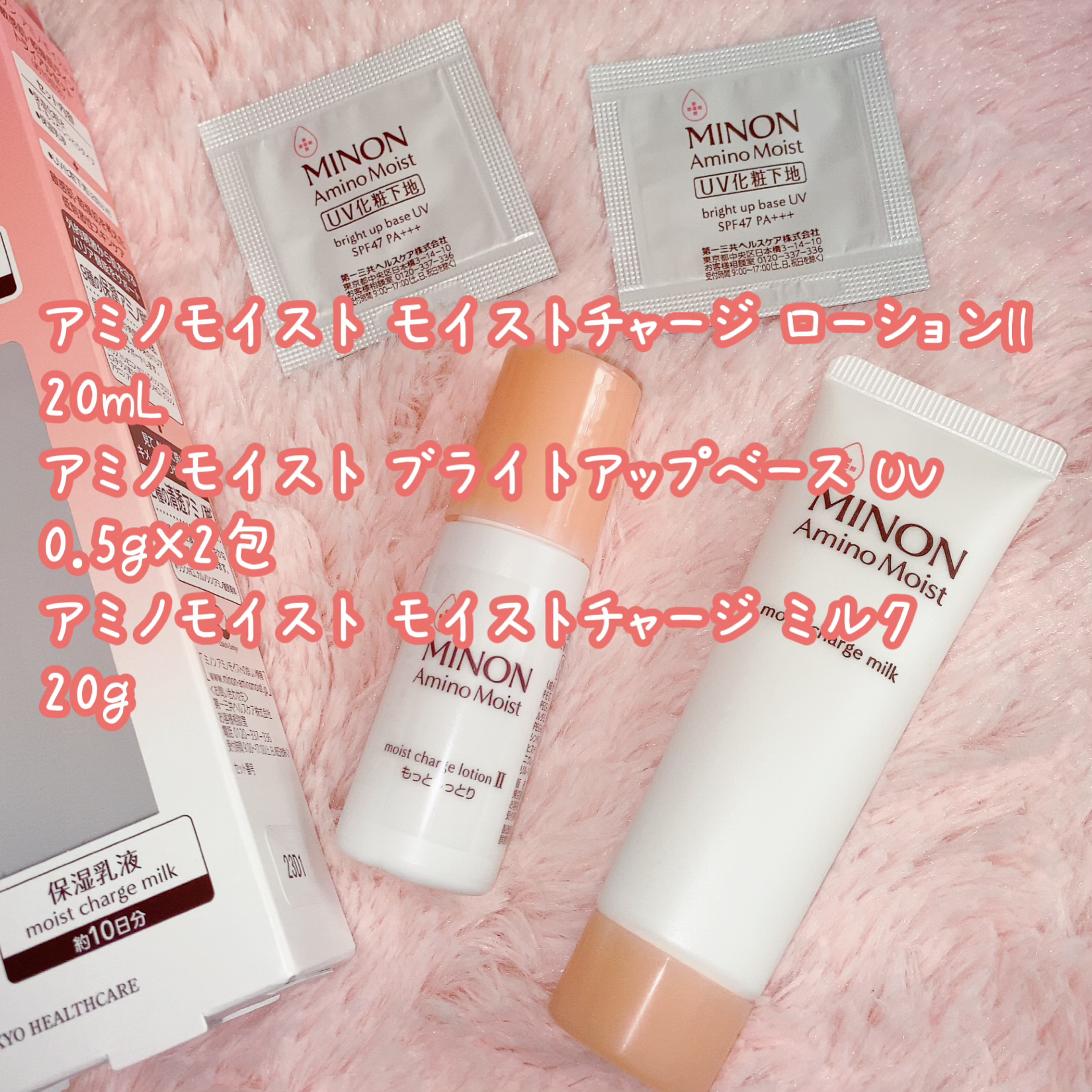 ミノン アミノモイスト 敏感肌・乾燥肌ライン トライアルセット/ミノン/トライアルキットを使ったクチコミ（2枚目）