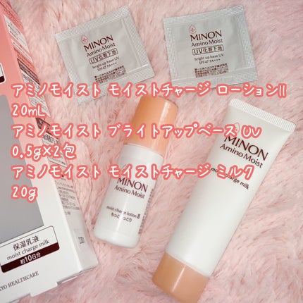 ミノン アミノモイスト 敏感肌・乾燥肌ライン トライアルセット/ミノン/トライアルキットを使ったクチコミ(2枚目)