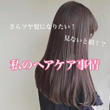 パーフェクトシャワー （さらさら） ＥＸ/MACHERIE/ヘアスプレー・ヘアミストを使ったクチコミ（1枚目）