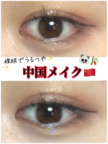 ミニチョコレートアイシャドウパレット ローズゴールド/MAKEUP REVOLUTION/アイシャドウパレットを使ったクチコミ（1枚目）