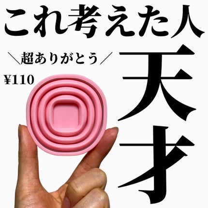 シリコーン携帯用コップ/セリア/その他を使ったクチコミ(1枚目)