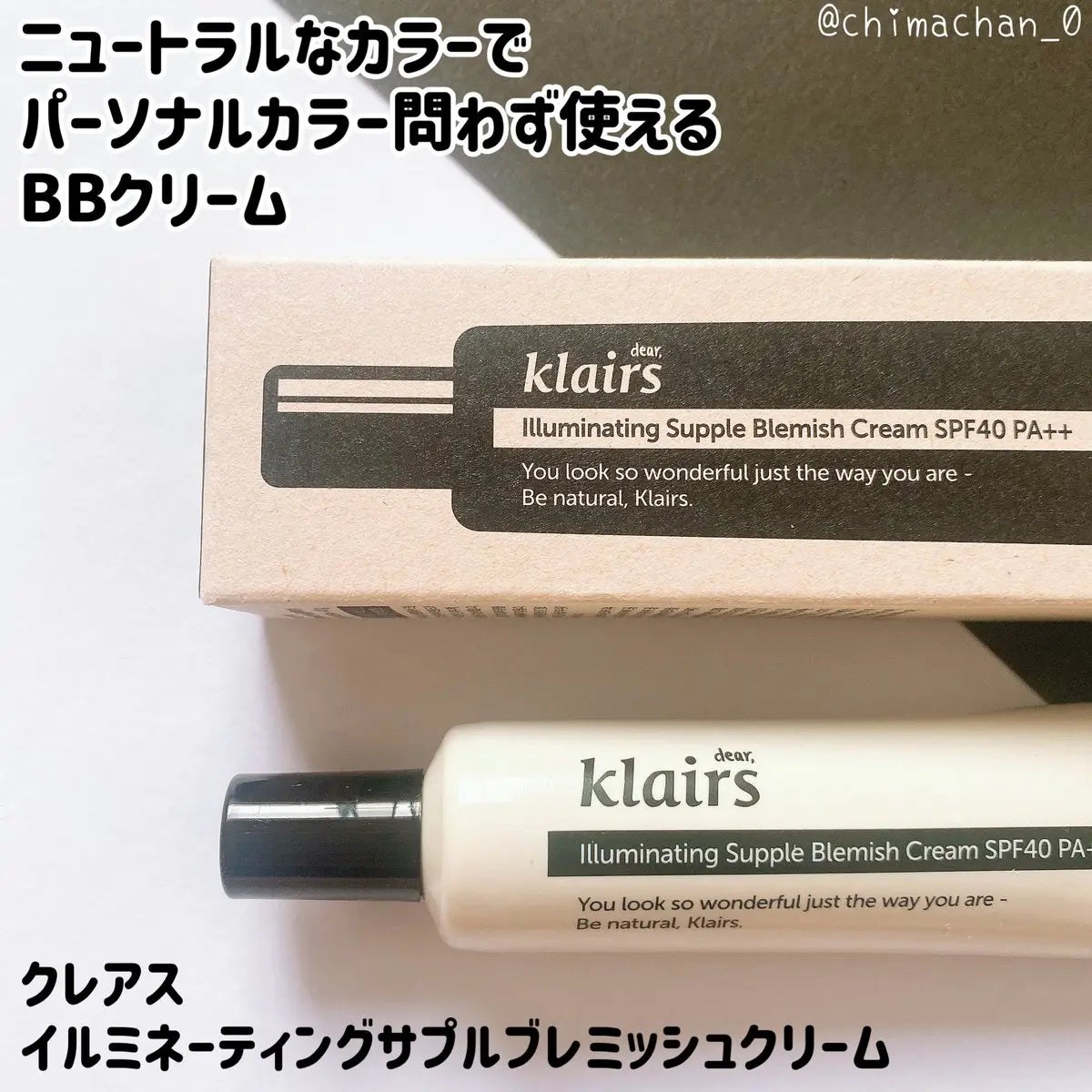 イルミネーティングサプルブレミッシュクリーム(40ml)/Klairs/化粧下地を使ったクチコミ(1枚目)