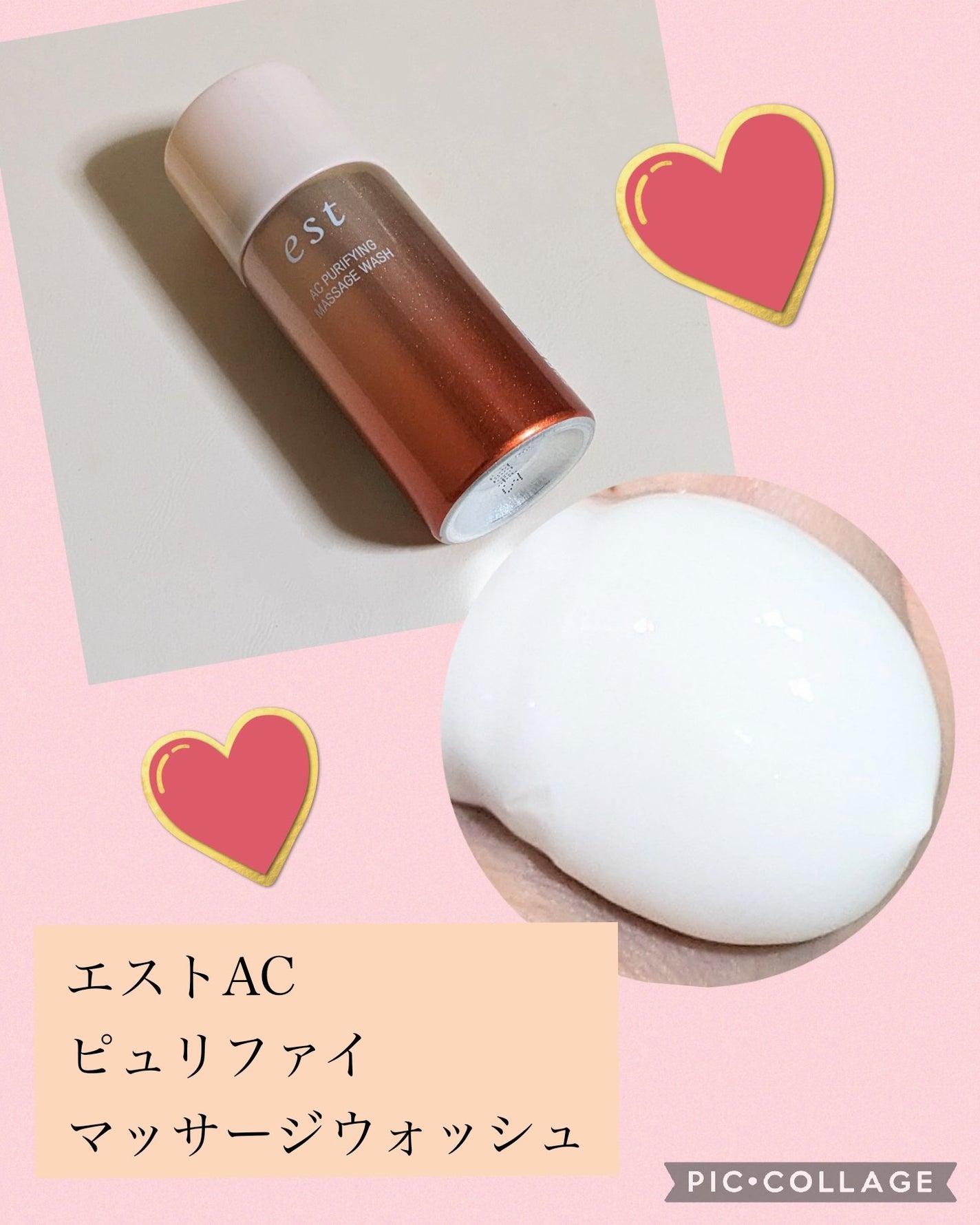 エスト AC ピュリファイ マッサージウォッシュ/est/泡洗顔を使ったクチコミ(1枚目)