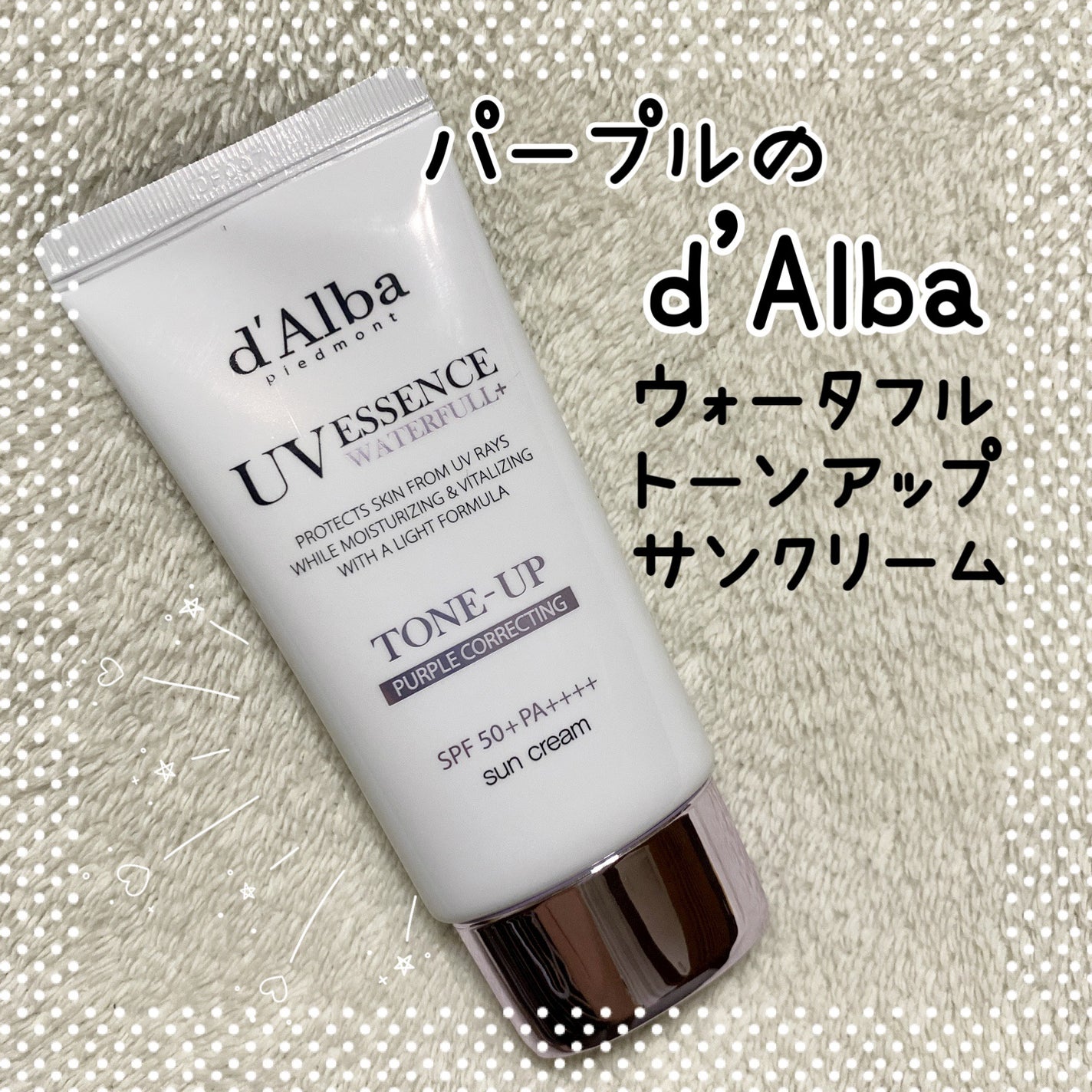 ダルバ ウォータフル トーンアップ サンクリーム(パープル)/ダルバ/日焼け止めクリームを使ったクチコミ(1枚目)