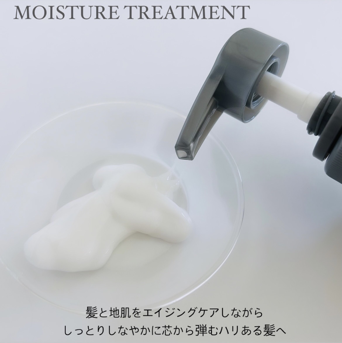 ムーンパール モイスチャー ヘアシャンプー/ヘアトリートメント トリートメント本体（400mL ）/ミキモト コスメティックス/市販シャンプーを使ったクチコミ（3枚目）