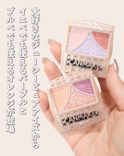 ジューシーピュアアイズ/キャンメイク/アイシャドウパレットを使ったクチコミ(2枚目)