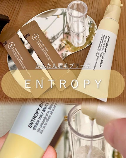 BROW BLEACH/ENTROPY/ブリーチ剤を使ったクチコミ(1枚目)