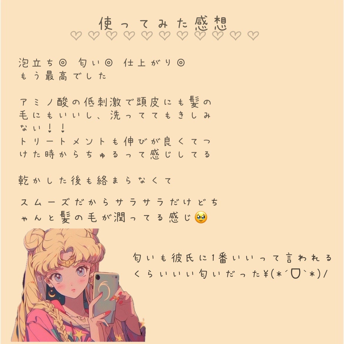 スムース シャンプー/トリートメント/+tmr/市販シャンプーを使ったクチコミ(4枚目)