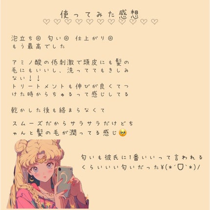 スムース シャンプー/トリートメント/+tmr/市販シャンプーを使ったクチコミ(4枚目)