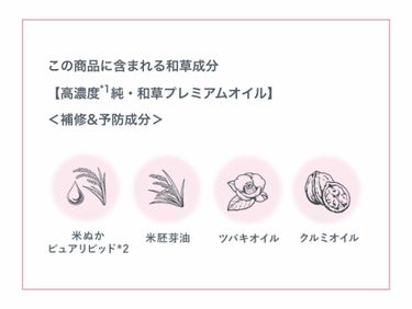 和草ダメージリペアオイルセラム/いち髪/ヘアオイルを使ったクチコミ（6枚目）