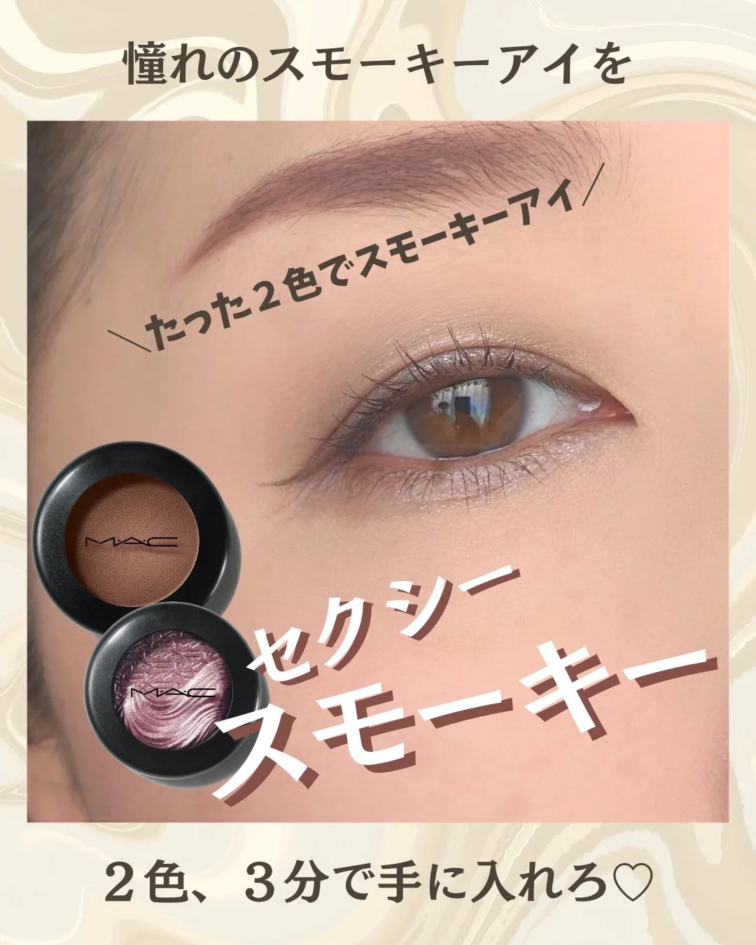 スモール アイシャドウ/M・A・C/単色アイシャドウを使ったクチコミ（1枚目）
