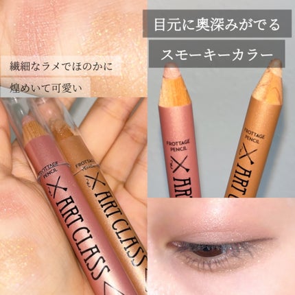 アートクラス フロッタージュペンシル/too cool for school/スティックアイシャドウを使ったクチコミ(4枚目)