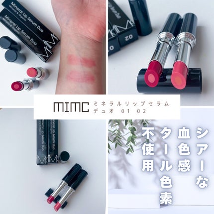 ミネラルリップセラムデュオ/MiMC/口紅を使ったクチコミ(1枚目)
