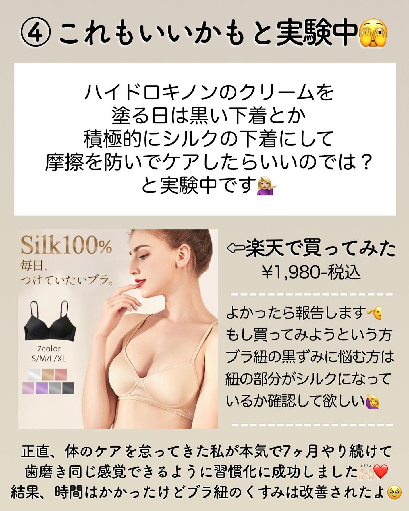 EUKROMA ハイドロキノンクリーム4% 20g/EUKROMA/その他スキンケアを使ったクチコミ(6枚目)