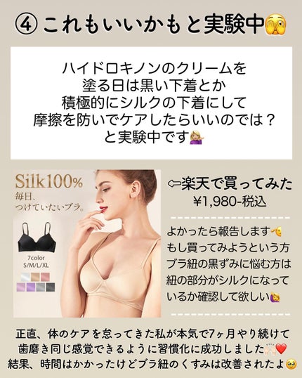 EUKROMA ハイドロキノンクリーム4% 20g/EUKROMA/その他スキンケアを使ったクチコミ(6枚目)