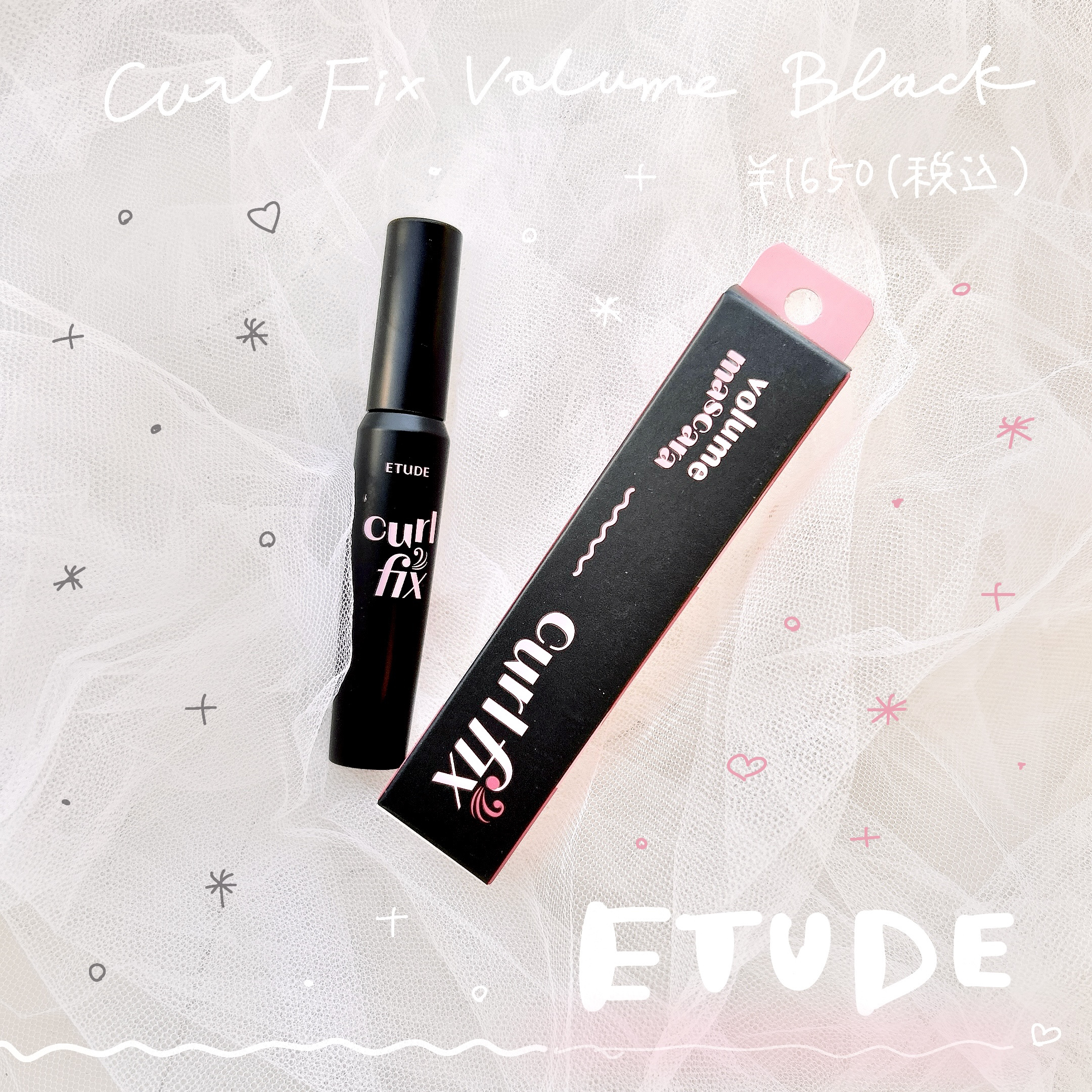 カールフィックスマスカラ ボリュームブラック/ETUDE/マスカラを使ったクチコミ（1枚目）