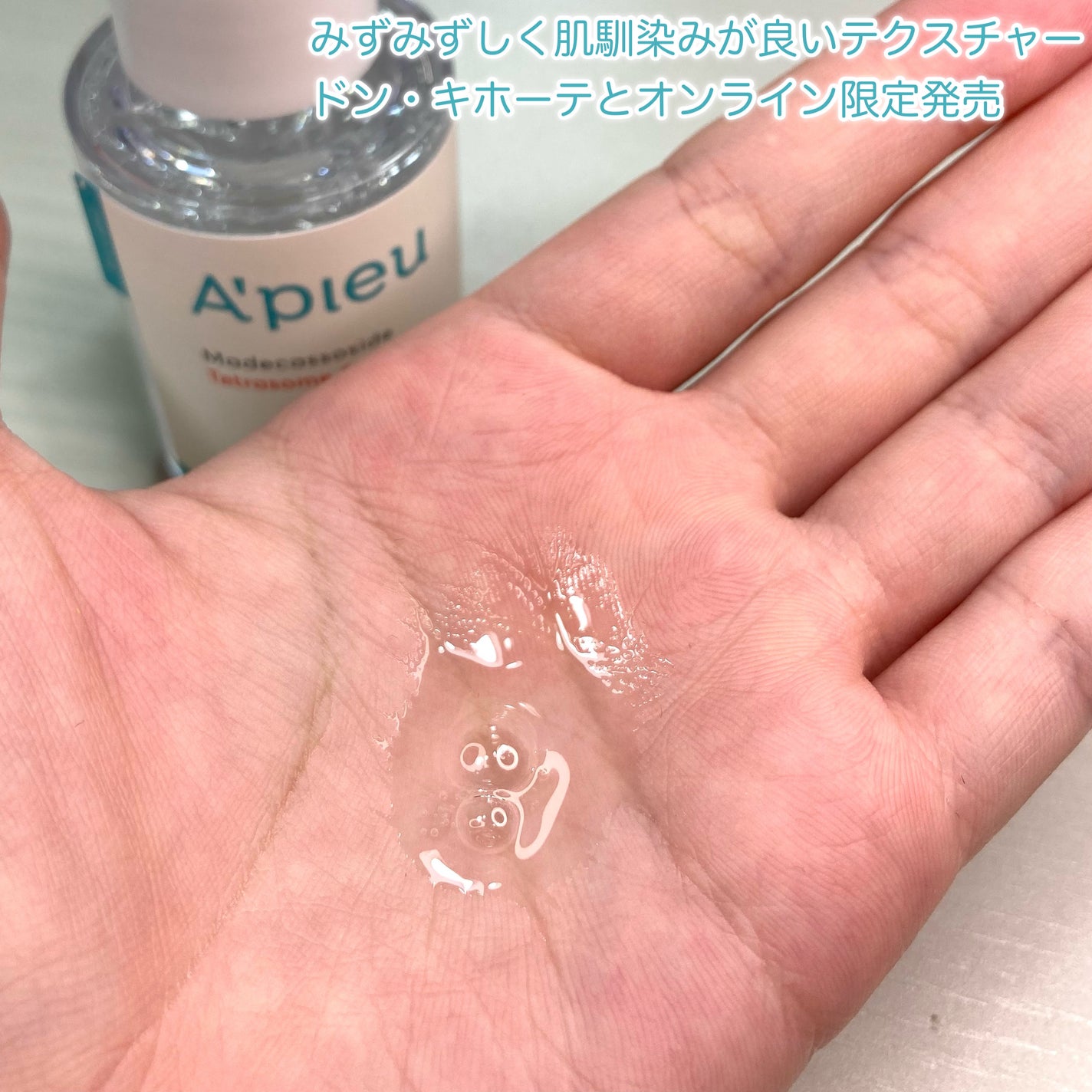 アピュー テトラソーム CICA化粧水/A’pieu/化粧水を使ったクチコミ(5枚目)