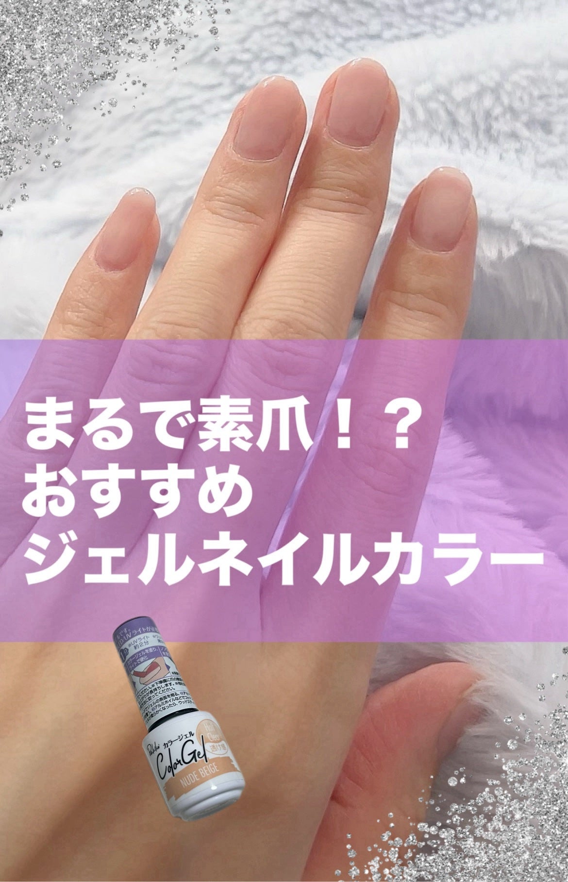 パル カラージェル/キャンドゥ/ジェルネイルを使ったクチコミ(1枚目)