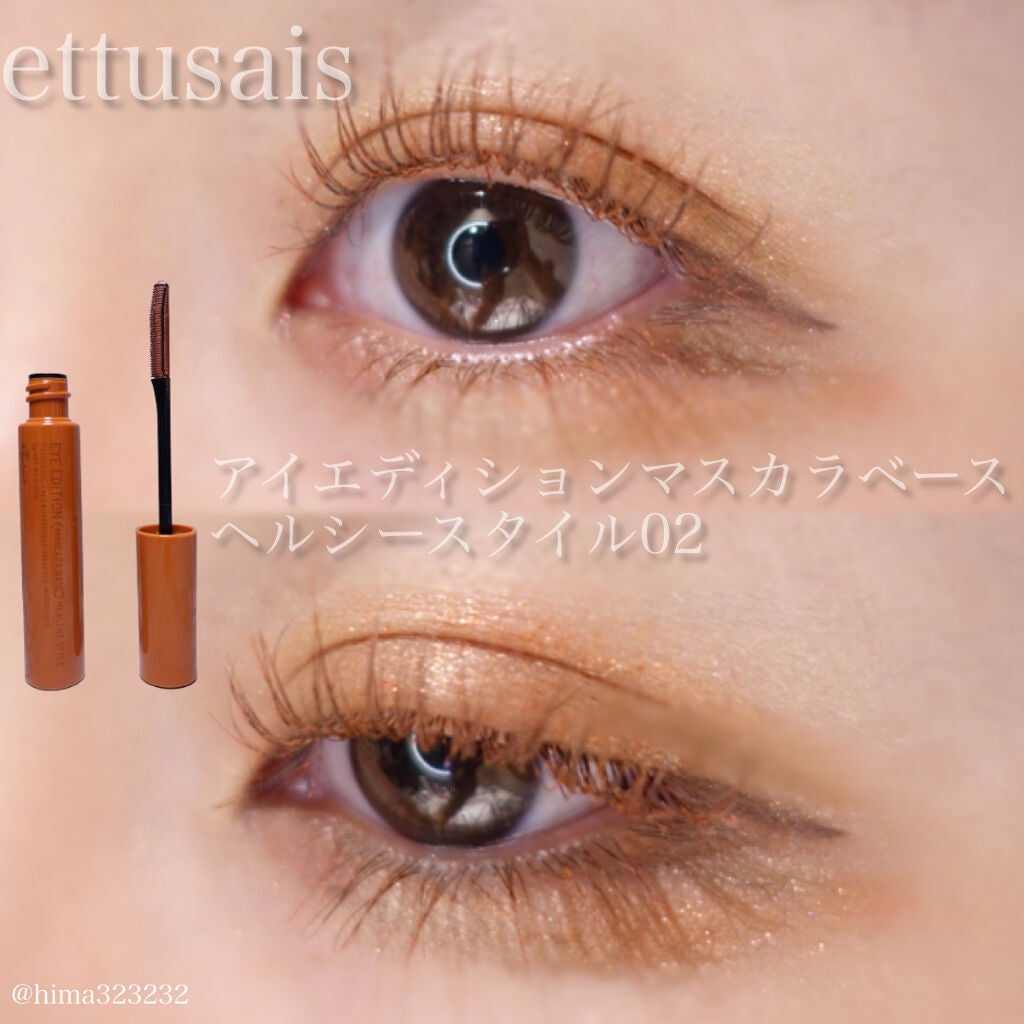 クイックラッシュカーラー/キャンメイク/マスカラ下地を使ったクチコミ(4枚目)