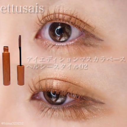 クイックラッシュカーラー/キャンメイク/マスカラ下地を使ったクチコミ(4枚目)