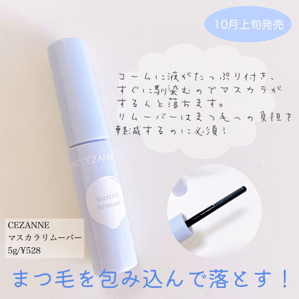 耐久カールマスカラ/CEZANNE/マスカラを使ったクチコミ（3枚目）