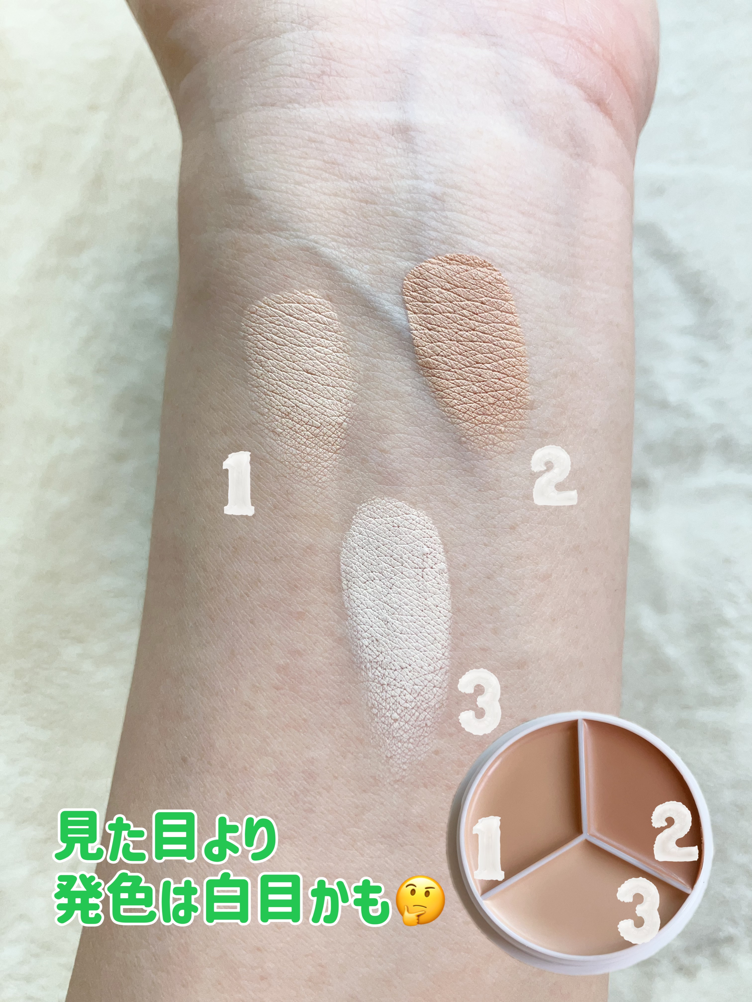 カバーアッププロコンシーラー/TFIT/パレットコンシーラーを使ったクチコミ（2枚目）