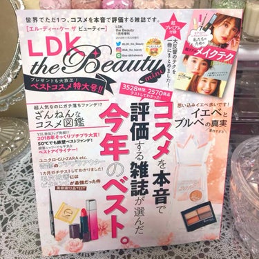 LDK the Beauty 2019年1月号/LDK the Beauty/雑誌を使ったクチコミ（1枚目）