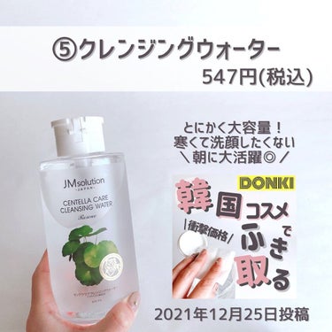ふきとり化粧水Ｄ/DAISO/拭き取り化粧水を使ったクチコミ（6枚目）