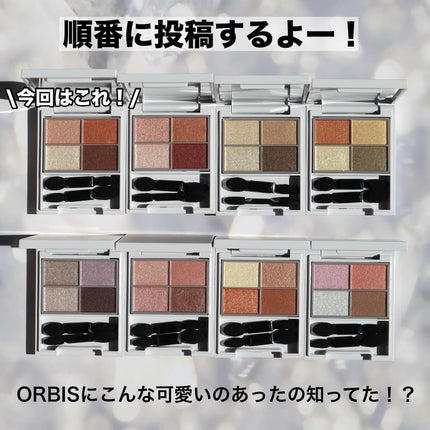 フォートーンズスタイリングアイズ ブリックブラウン/オルビス/パウダーアイブロウの画像