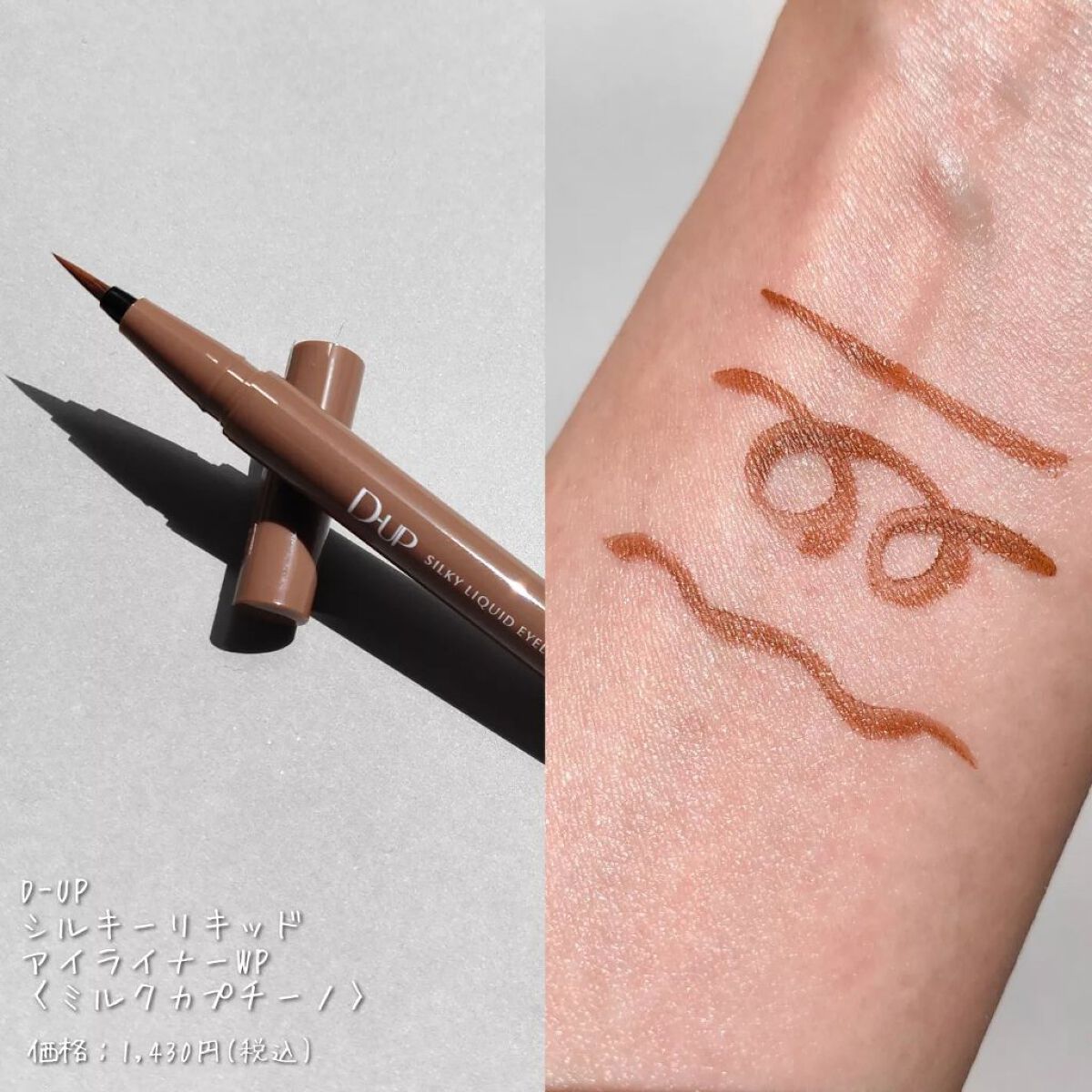 パーフェクトエクステンション マスカラ for カール/D-UP/マスカラを使ったクチコミ（2枚目）