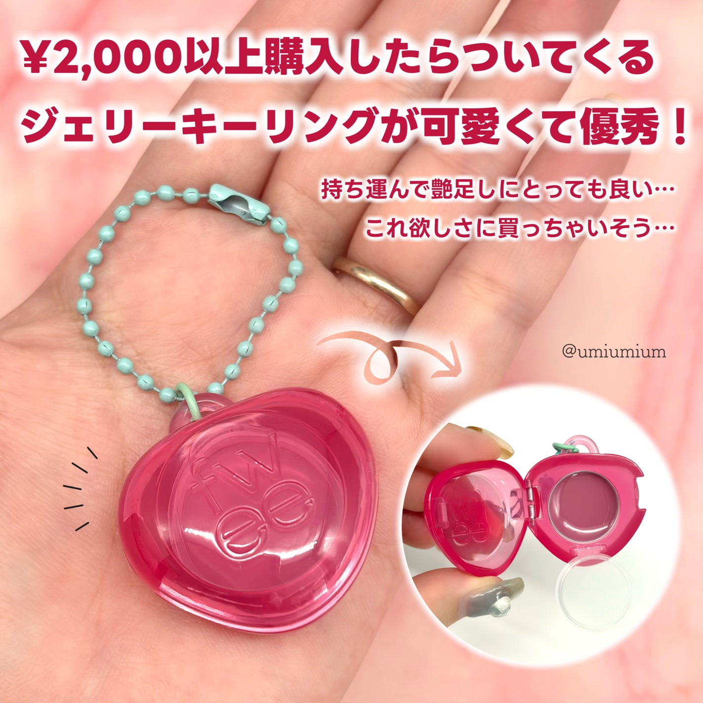 リップアンドチーク ブラーリープリンポット/fwee/口紅を使ったクチコミ(7枚目)