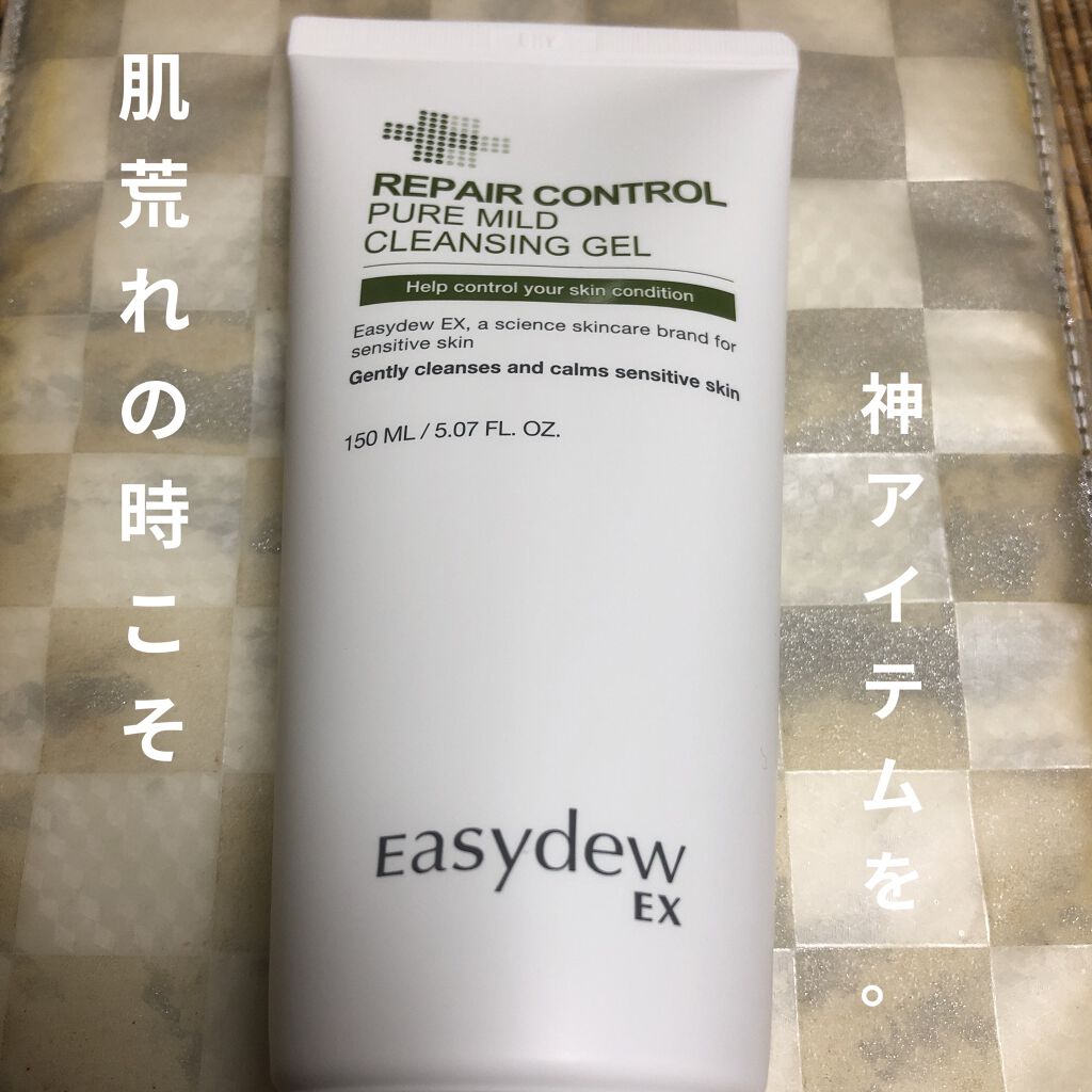REPAIR CONTROL PURE MILD CLEANSING GEL/Easydew/洗顔フォームを使ったクチコミ（1枚目）